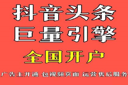 揭秘信息流广告开户转化率提升的秘诀